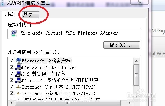 如何用电脑建立wifi热点