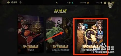 DNF手游如何修炼圆舞棍技能