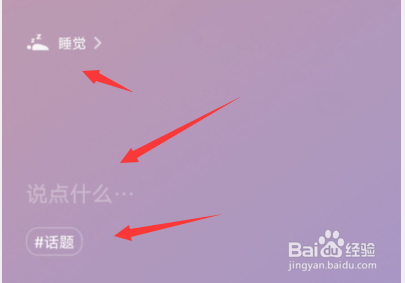 微信如何添加状态