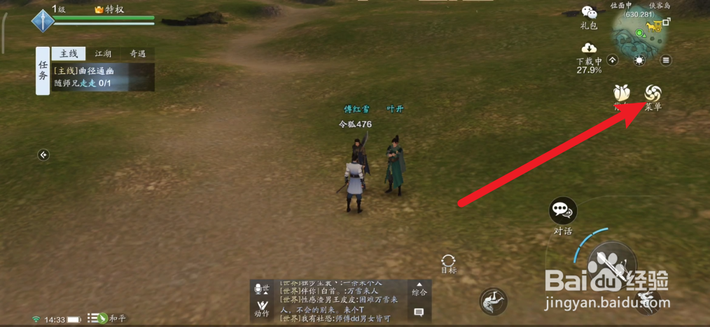 天涯明月刀手游可以设置高画质