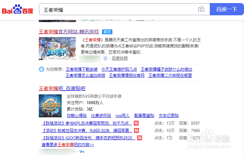 怎么下载王者荣耀安装包