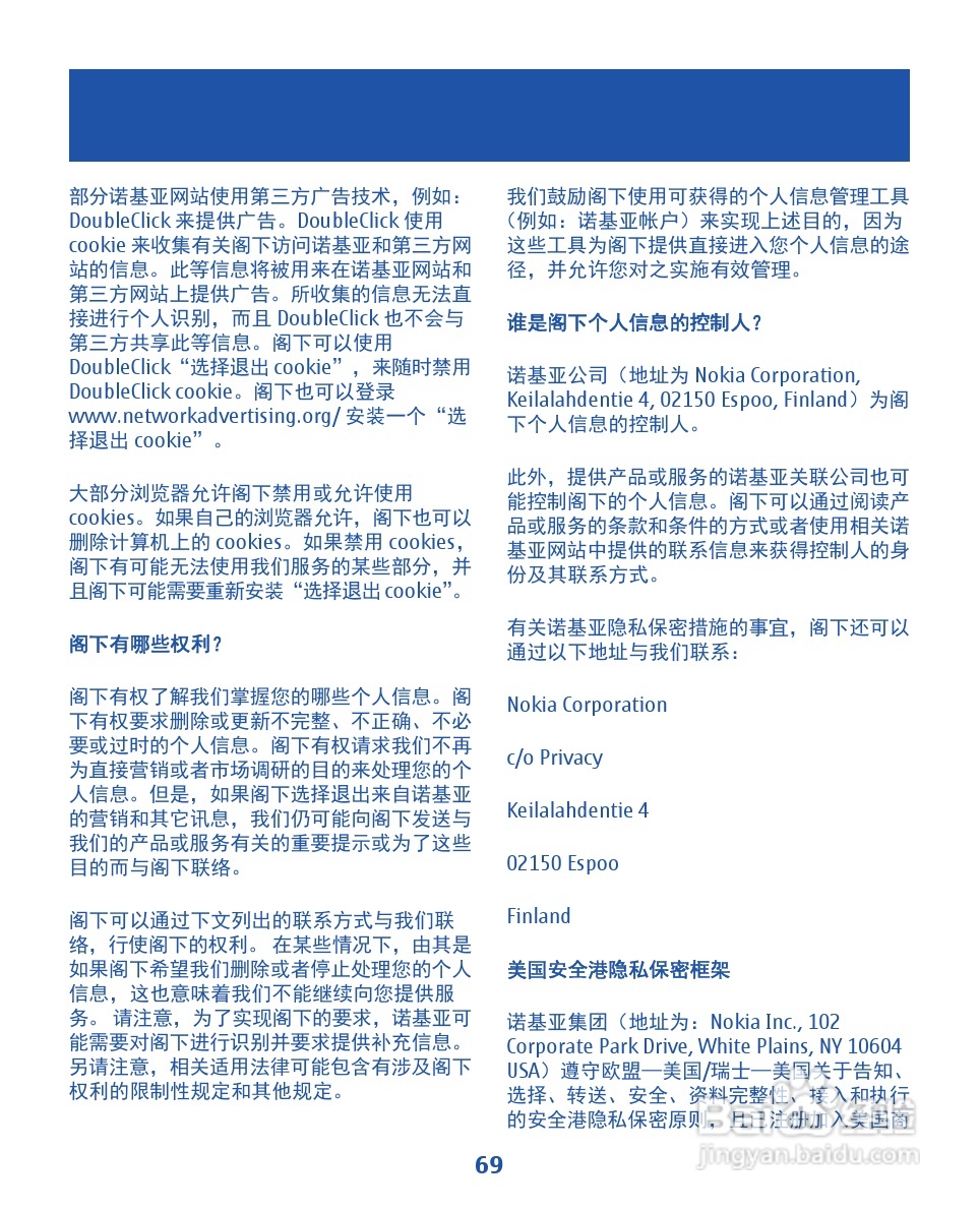 诺基亚2020手机使用说明书:[7]