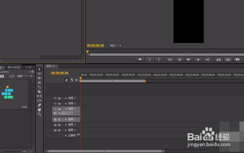 premiere如何设置分辨率？
