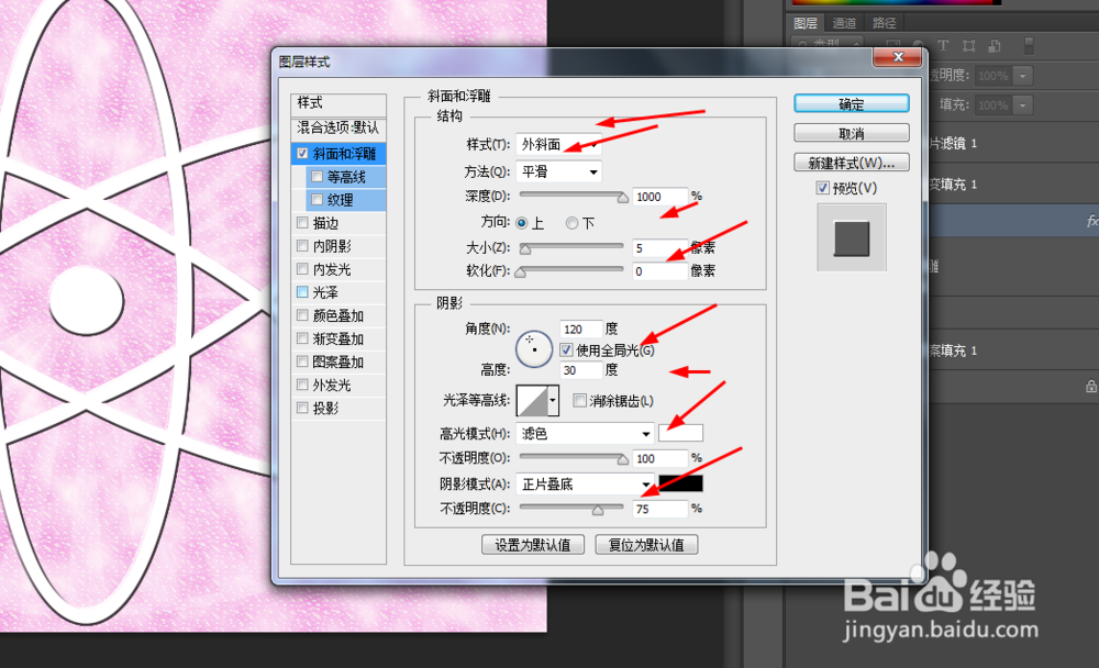 ps制作绚丽光环的图案
