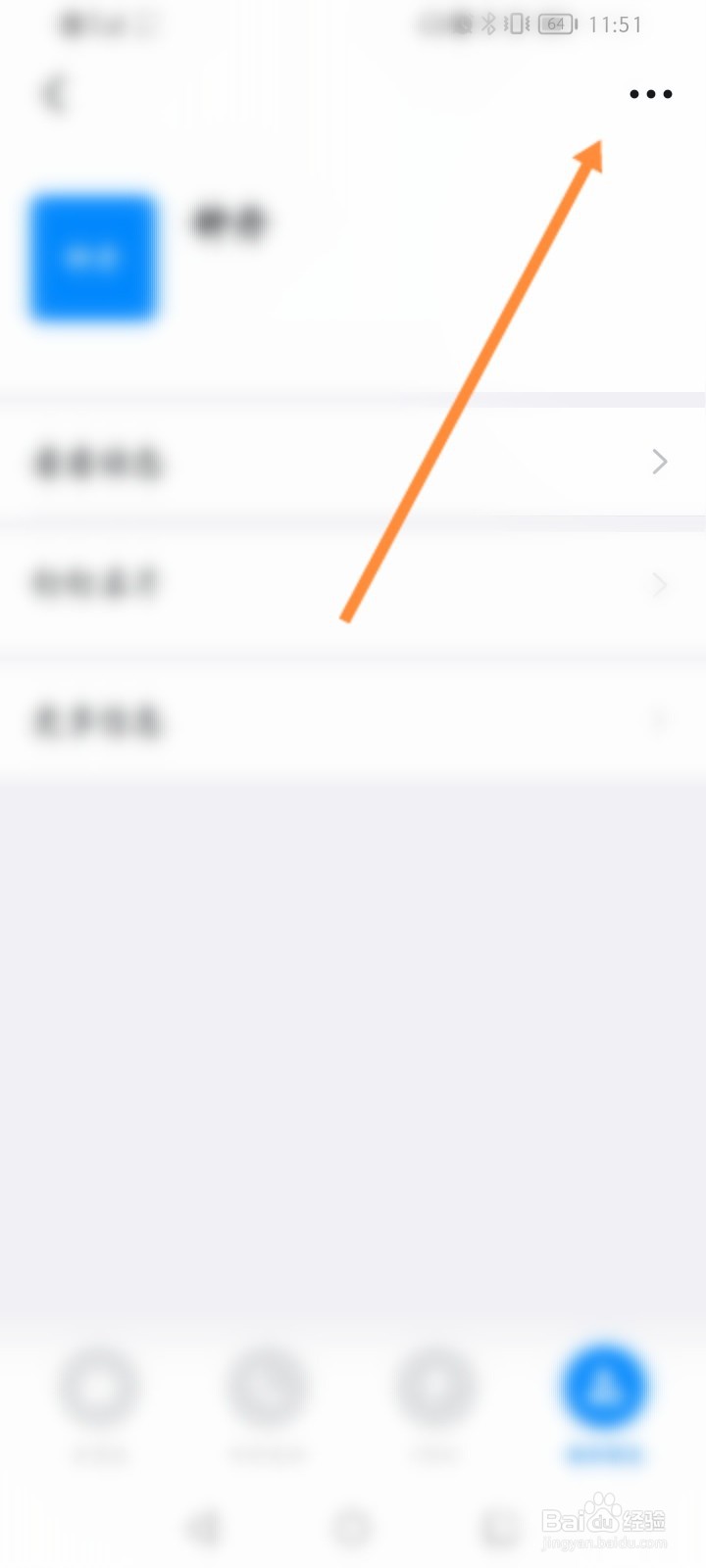 钉钉怎么拉黑一个人不是好友