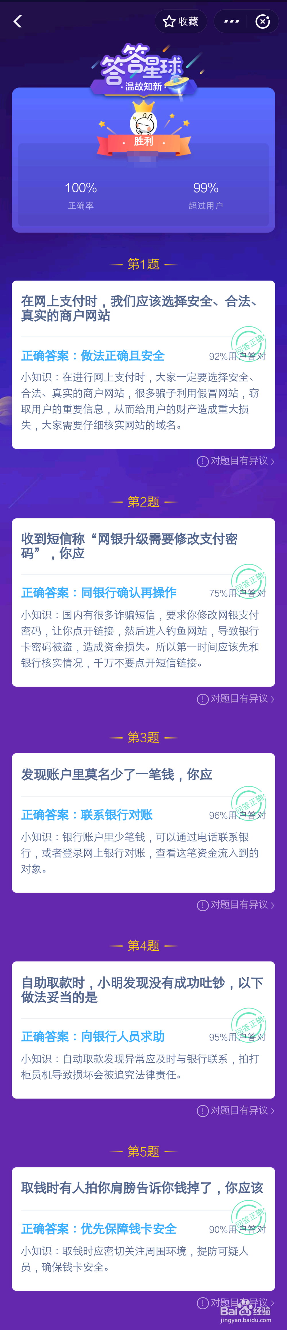 答答星球专项活动“拜年买年货”怎么获得红包