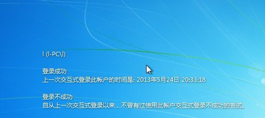 如何查看谁用过我的电脑