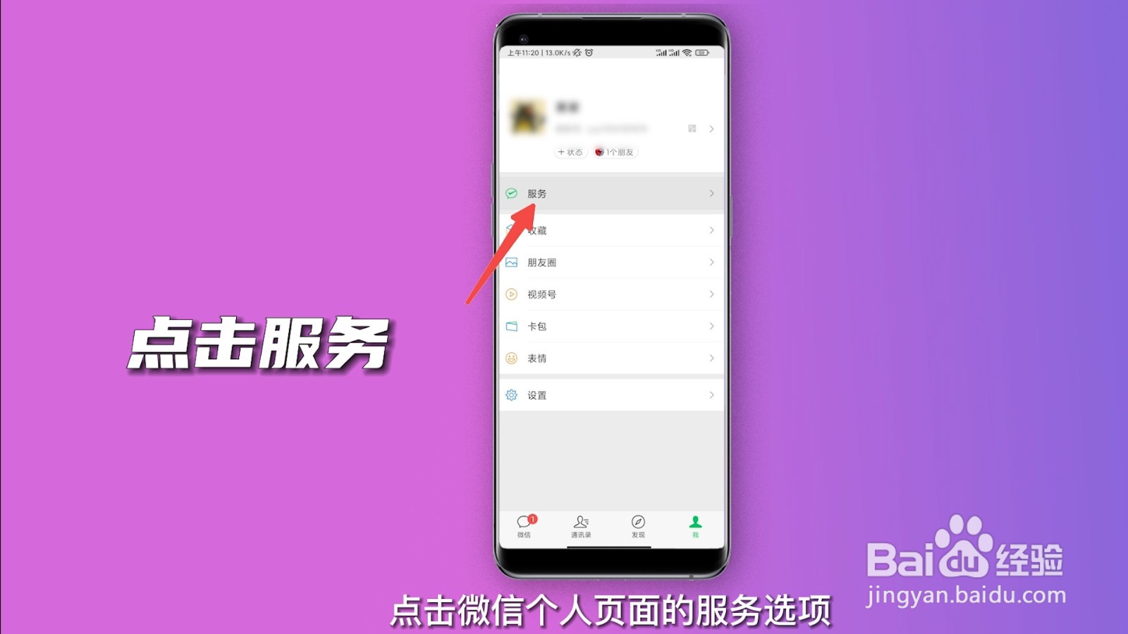 极享黑卡怎么关闭