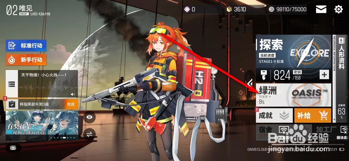 云图计划怎么提升预制件产出效率