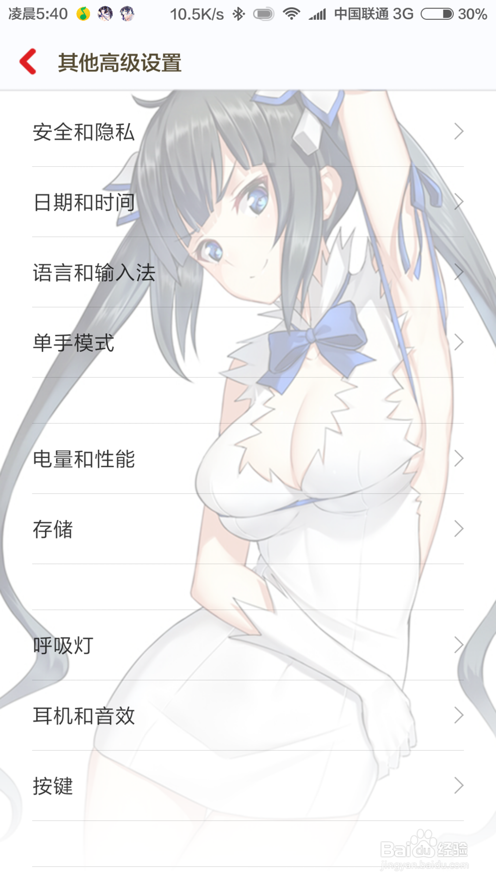 MIUI7 如何将安装应用前的提示关闭