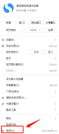 搜狗浏览器怎么设置开启直播录制提示
