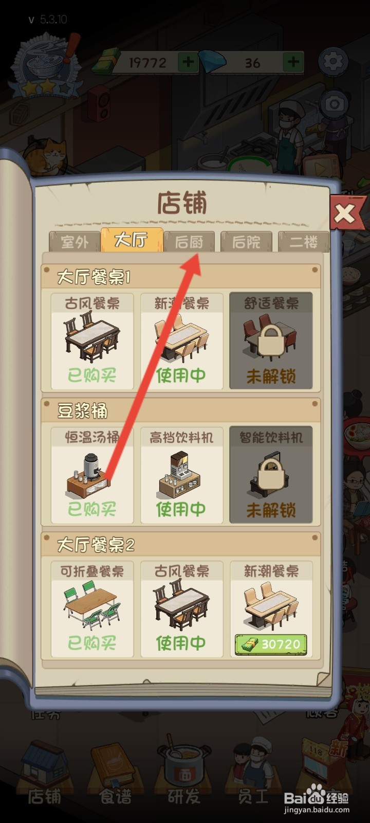 爸爸的面馆如何解锁豪华双开门冰箱