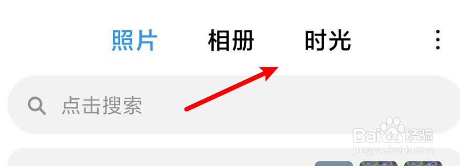 小米手机怎么更改时光相册的名字