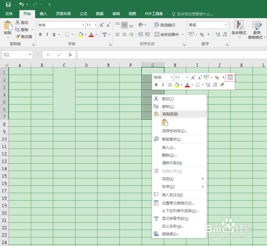 Excel如何合并单元格？
