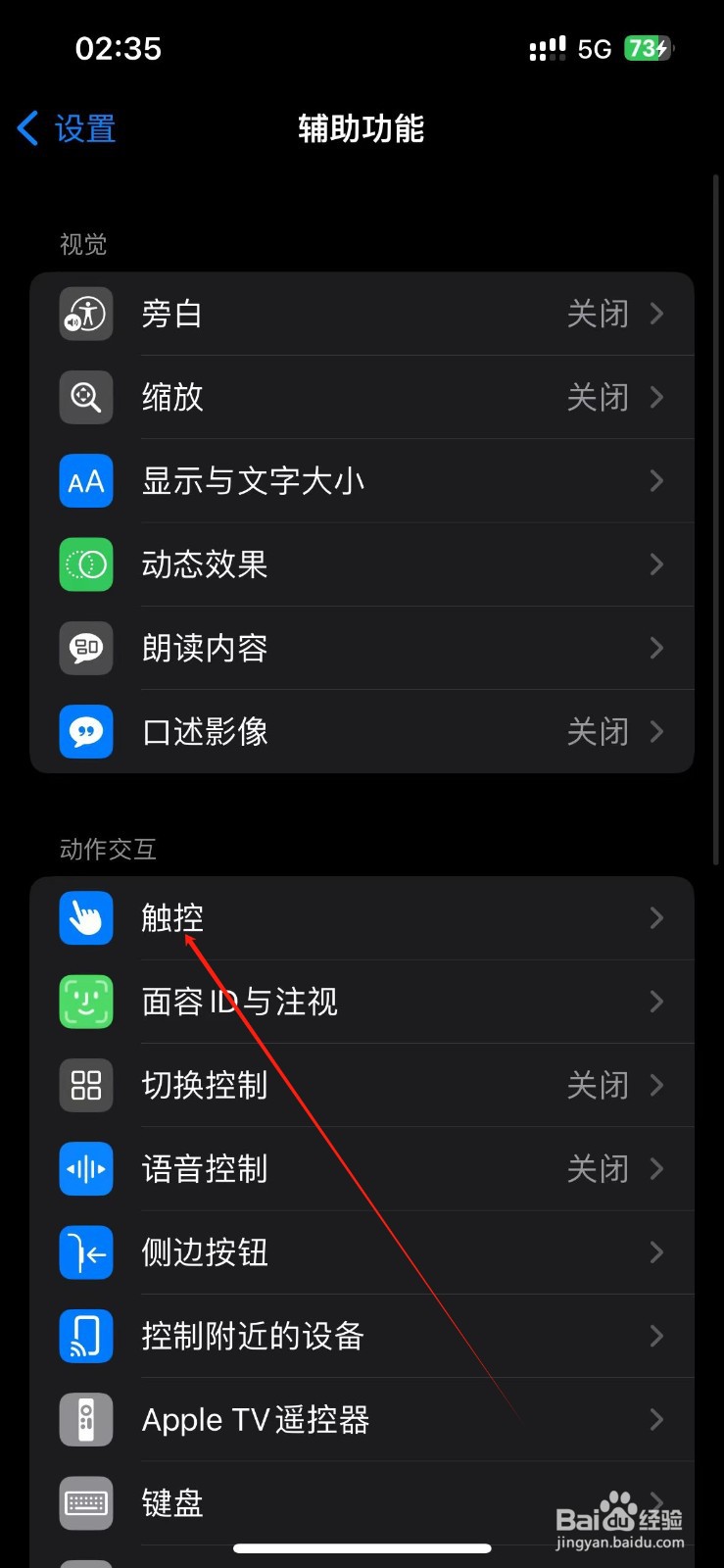 苹果手机的home键怎么设置