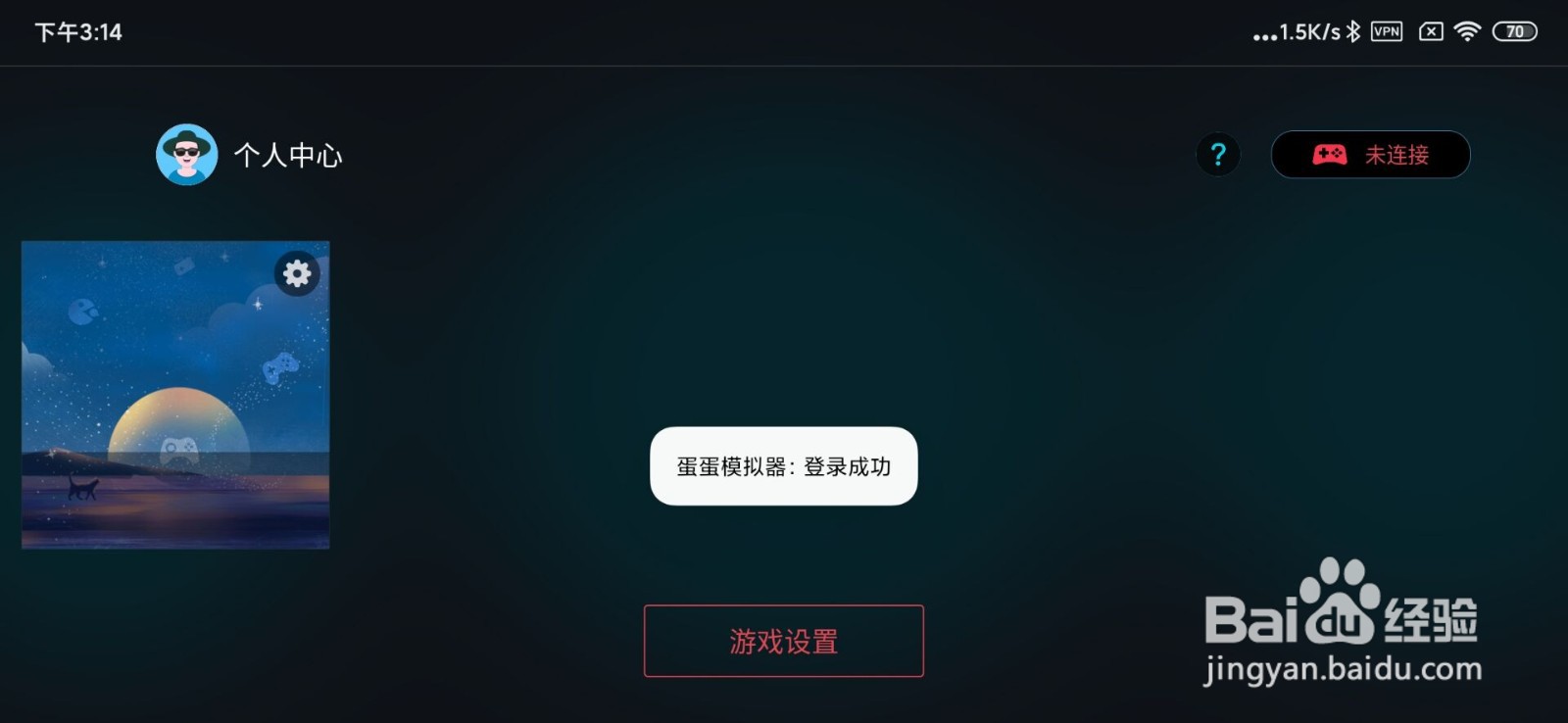 如何在手机上玩switch游戏