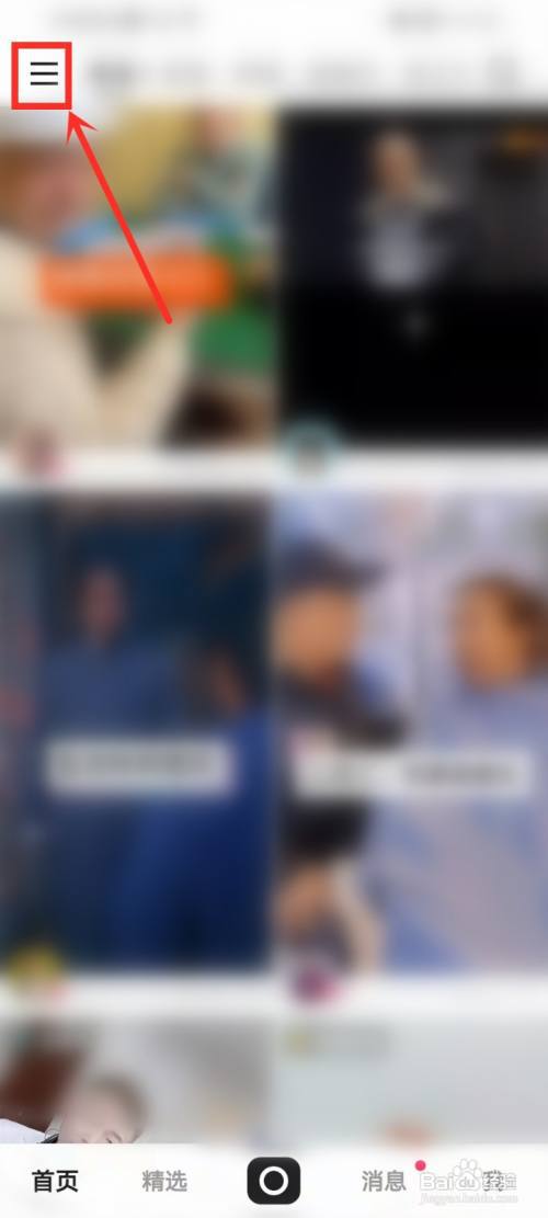 快手作品在同城显示怎么设置?