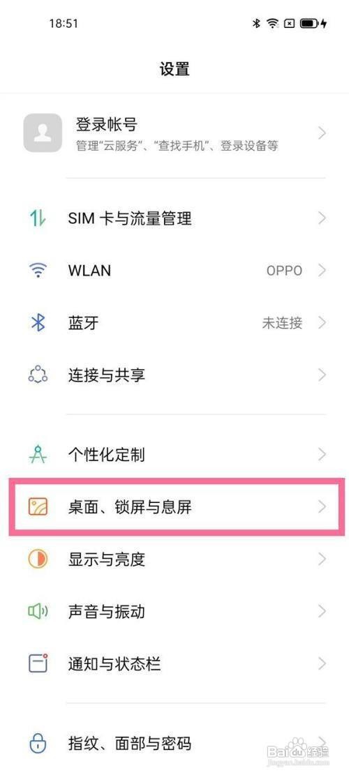 opporeno5pro如何取消下拉搜索