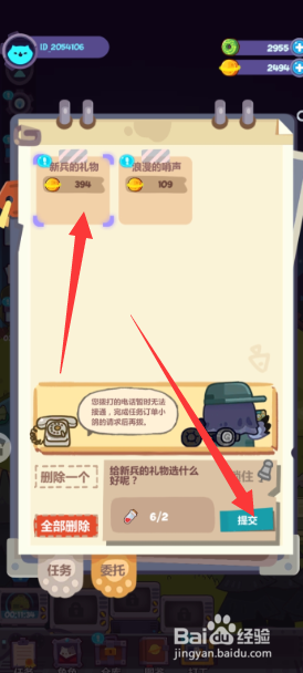妙奇星球游戏完成任意委托2次的任务怎么完成