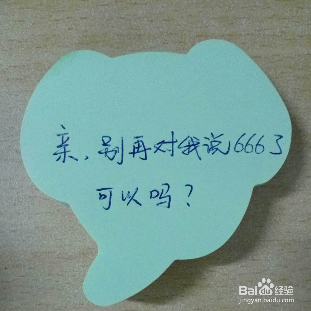 为什么现在的你经常会说“666”？