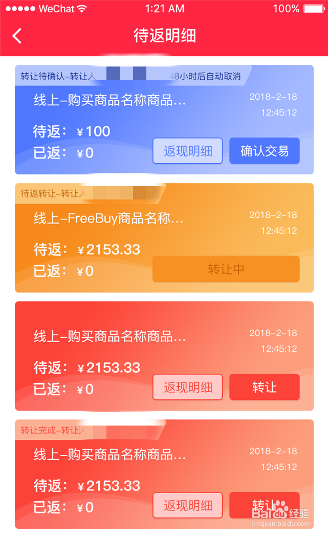 寻草记FreeBuy模式如何进行转让?