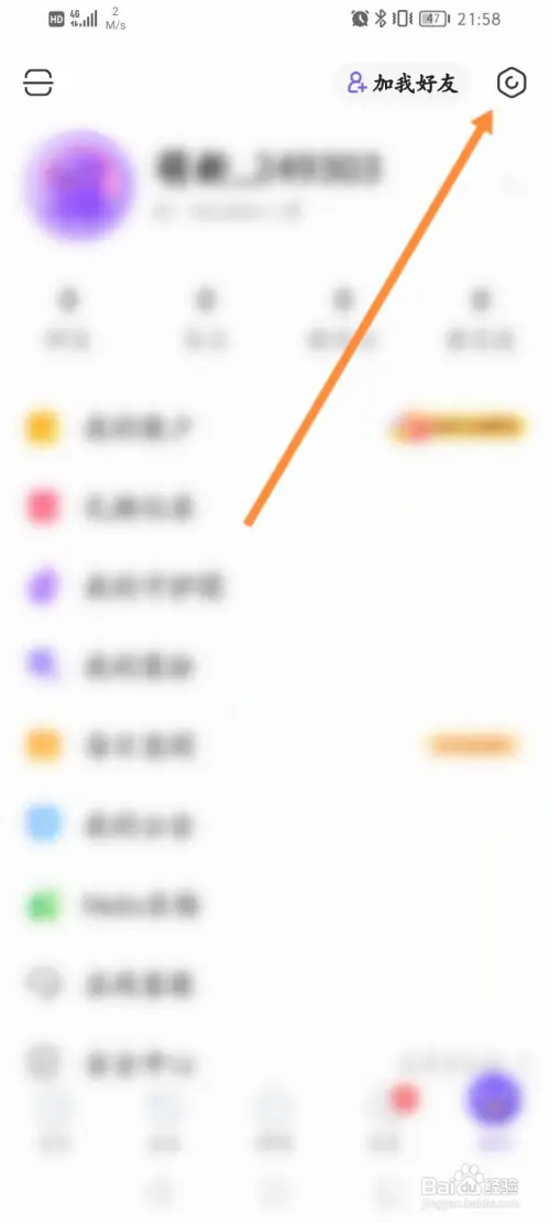 Hello语音软件怎样导出个人信息