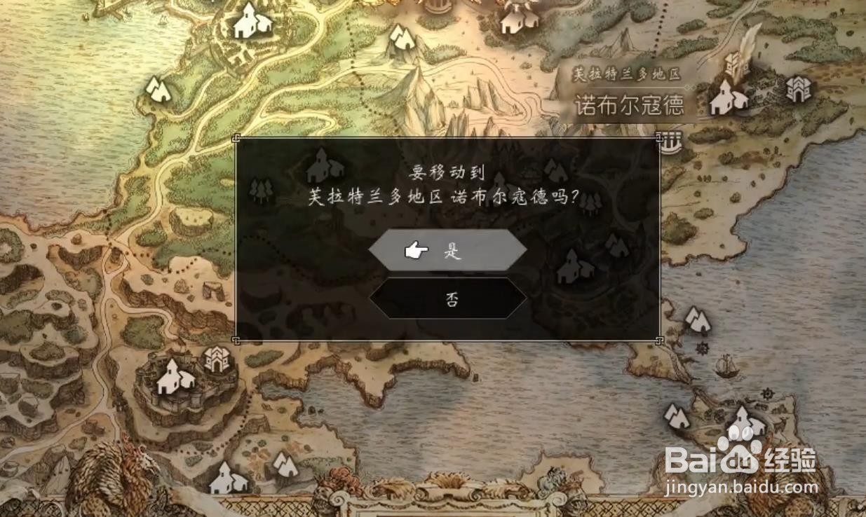 歧路旅人 雷布洛和奥黛特，在那之后 任务攻略