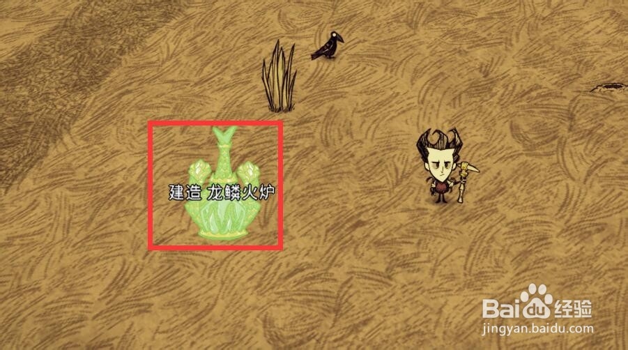 饥荒龙鳞熔炉怎么做