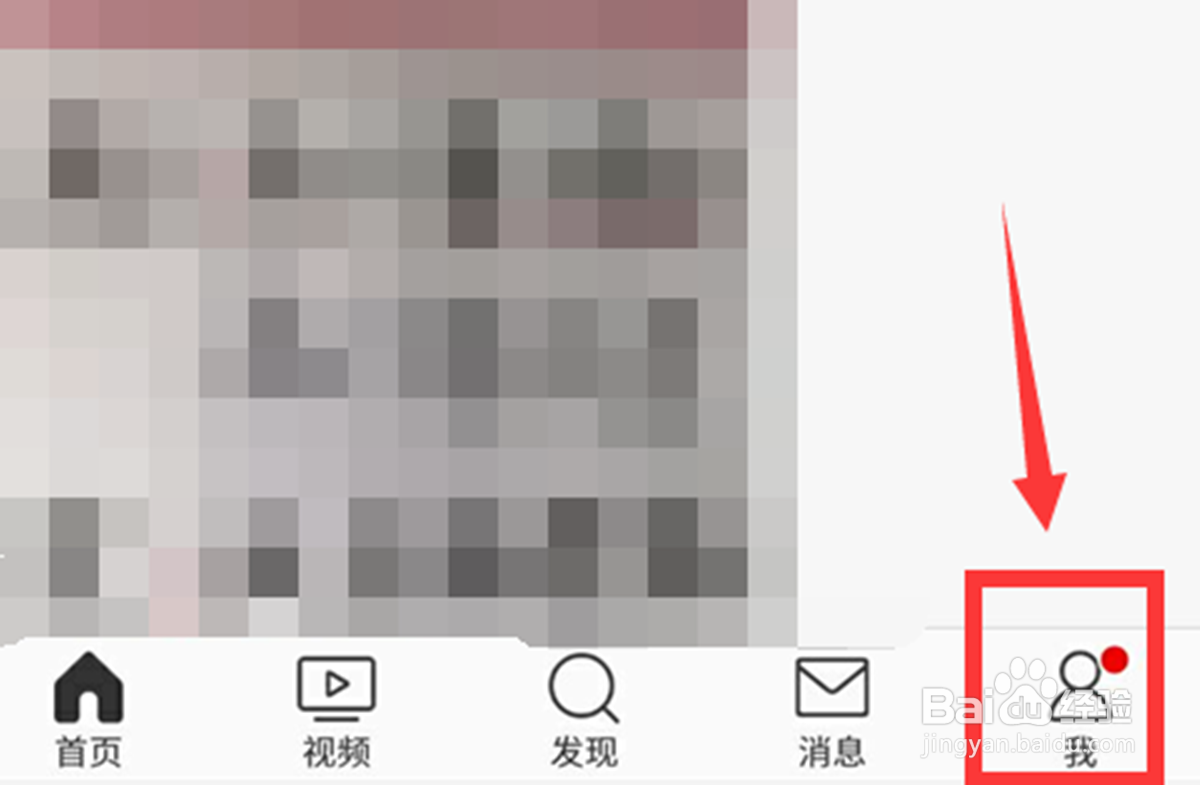 手机端微博青少年模式具体的打开方式