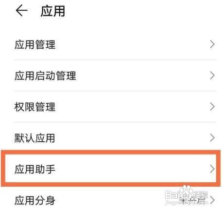 华为nova8游戏模式开启步骤
