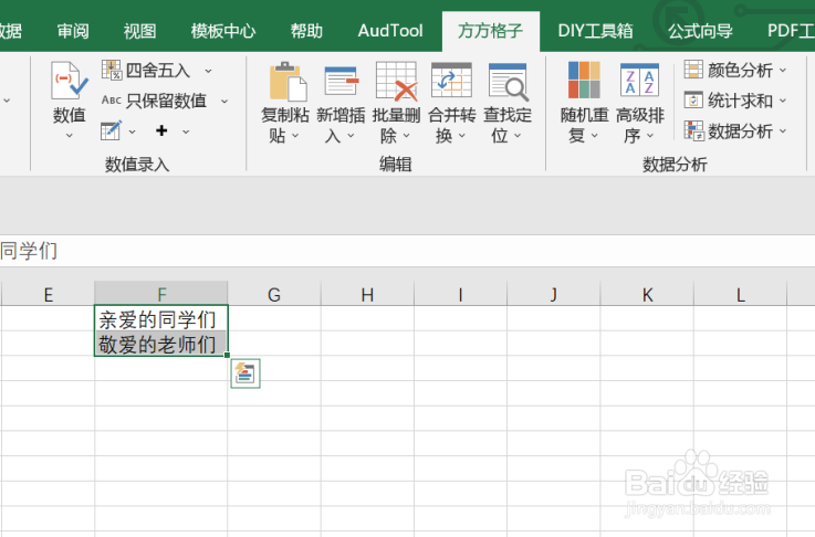 excel该如何实现删除所有空格