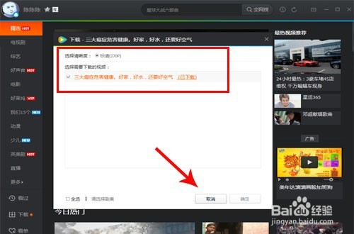 超详细腾讯视频下载qlv转码mp4图文教程
