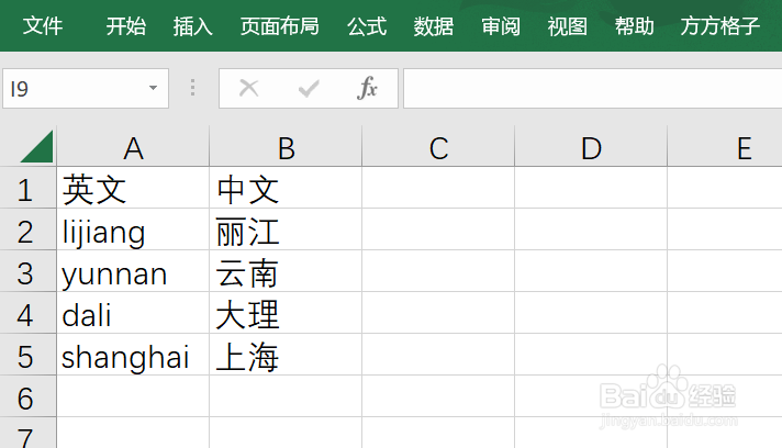 <b>如何用Excel批量将单词首字母大写</b>