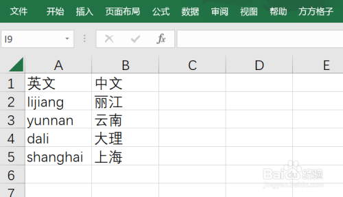 如何用Excel批量将单词首字母大写