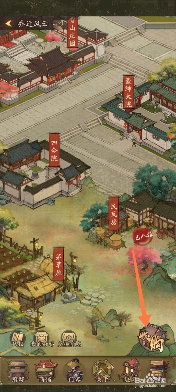 叫我大掌柜怎么收购杂役