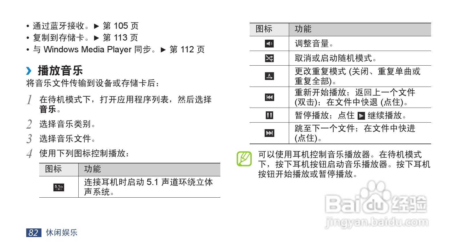 三星GT-I9220手机使用说明书:[9]