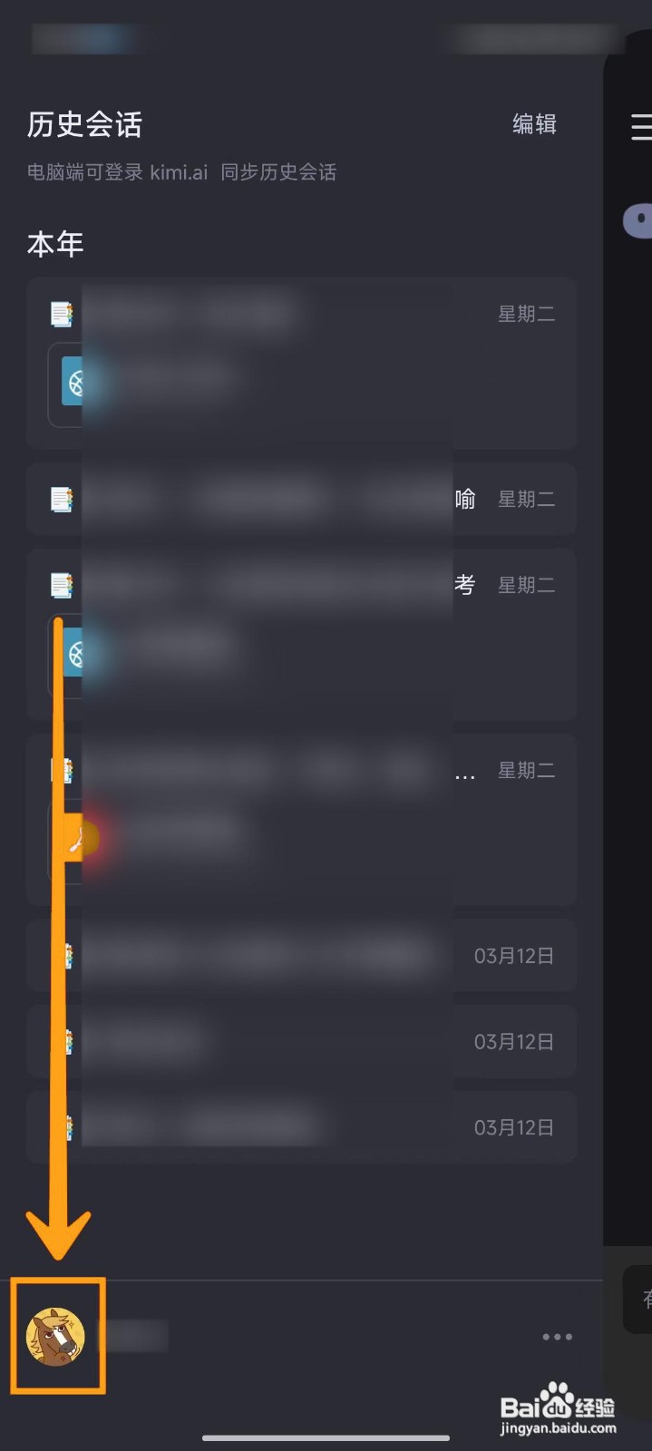 Kimi智能助手在哪里查看版本号