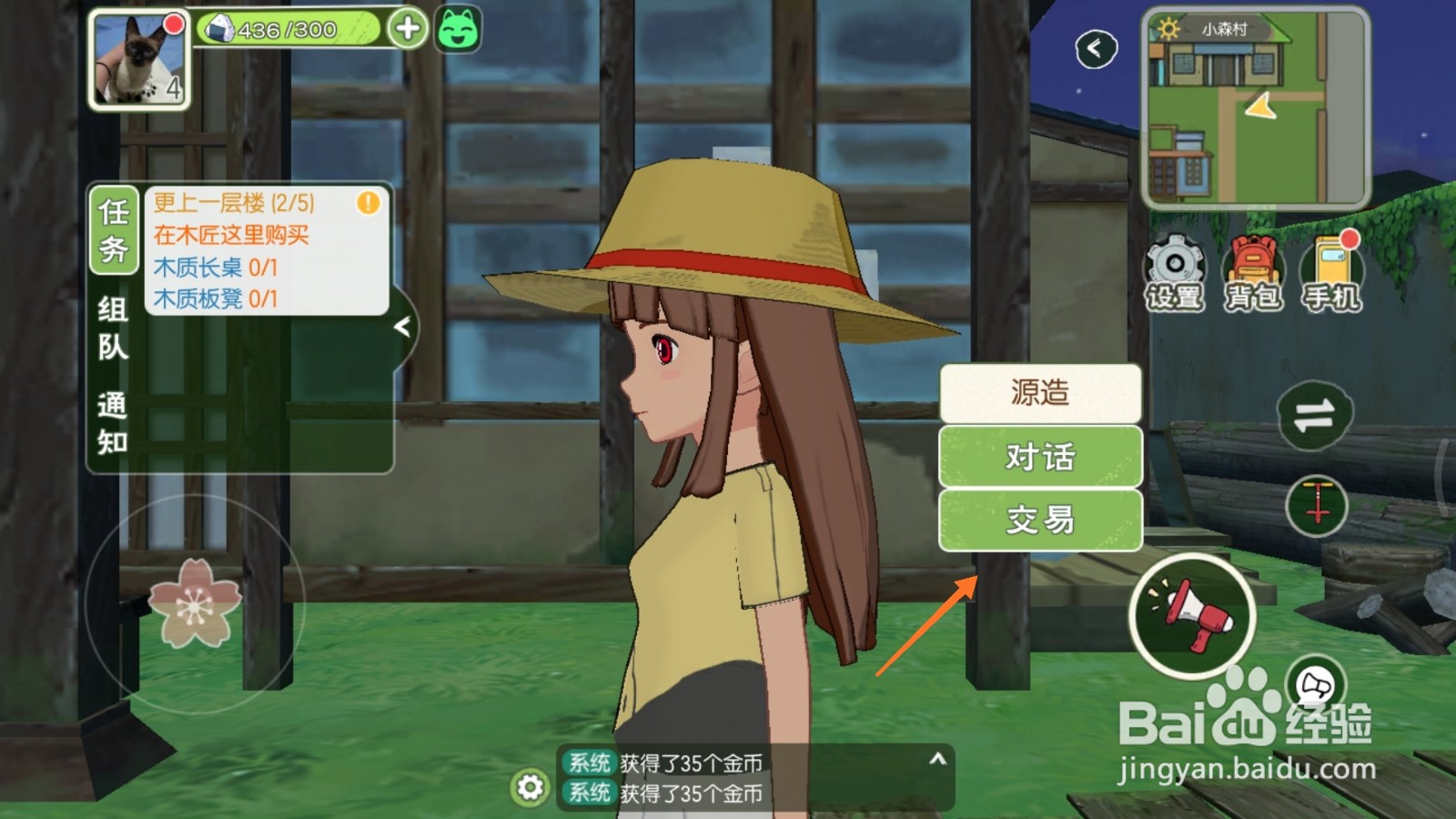 小森生活中如何购买定制小木椅