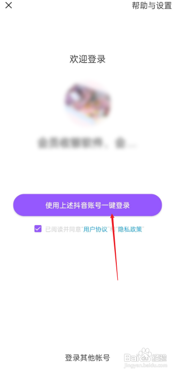 抖音盒子怎么玩?