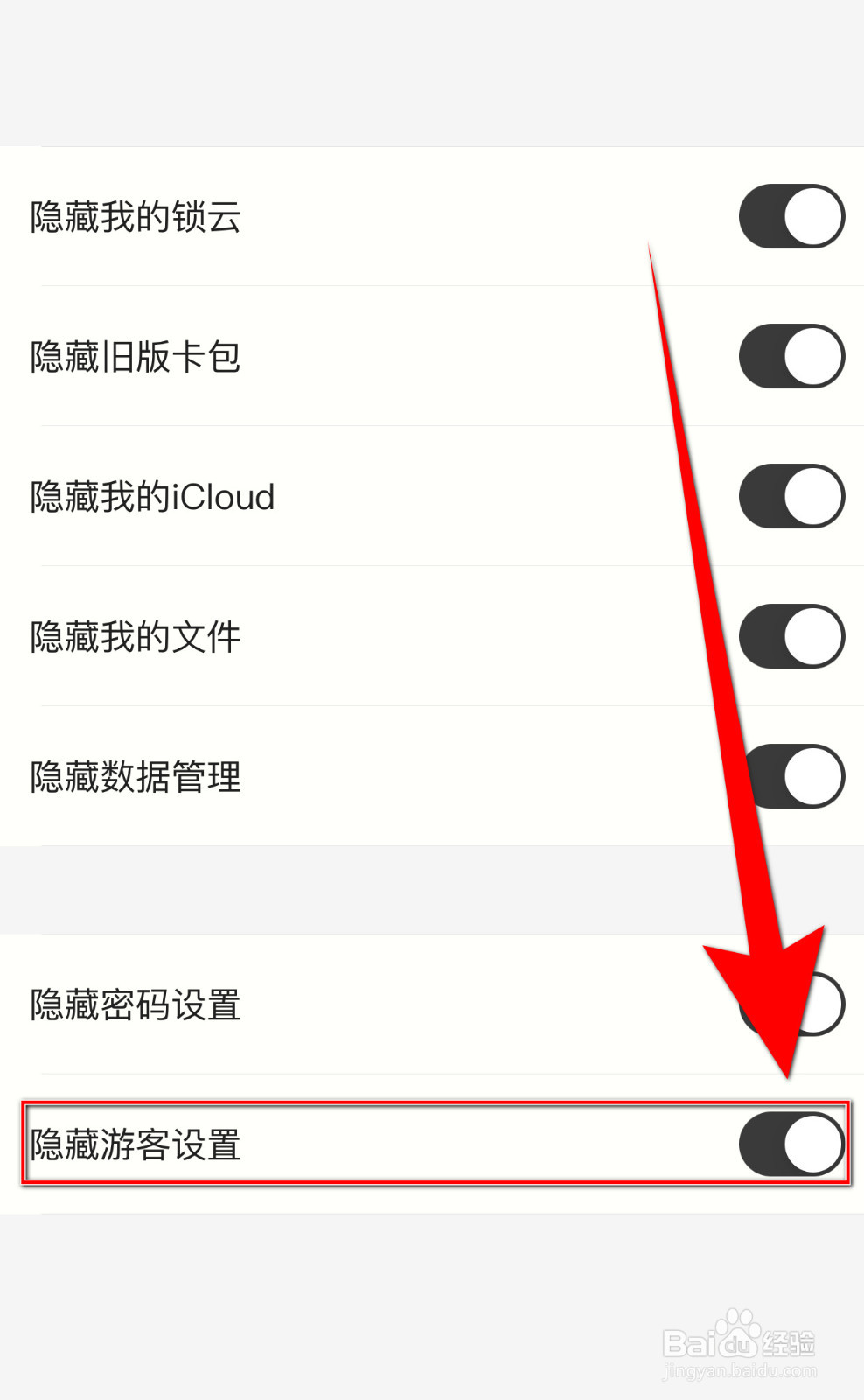 怎么开启锁事隐藏游客设置