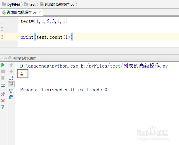python教程【24】:几种列表的高级操作