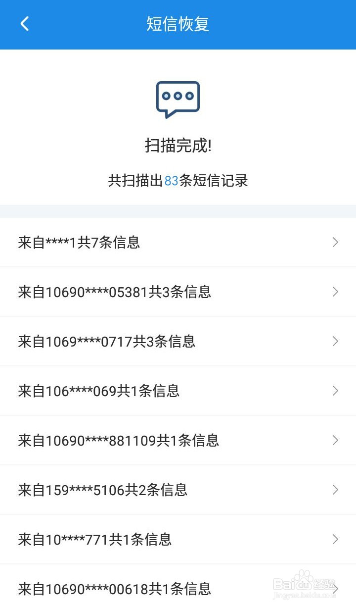 oppo手机怎么恢复删除的短信