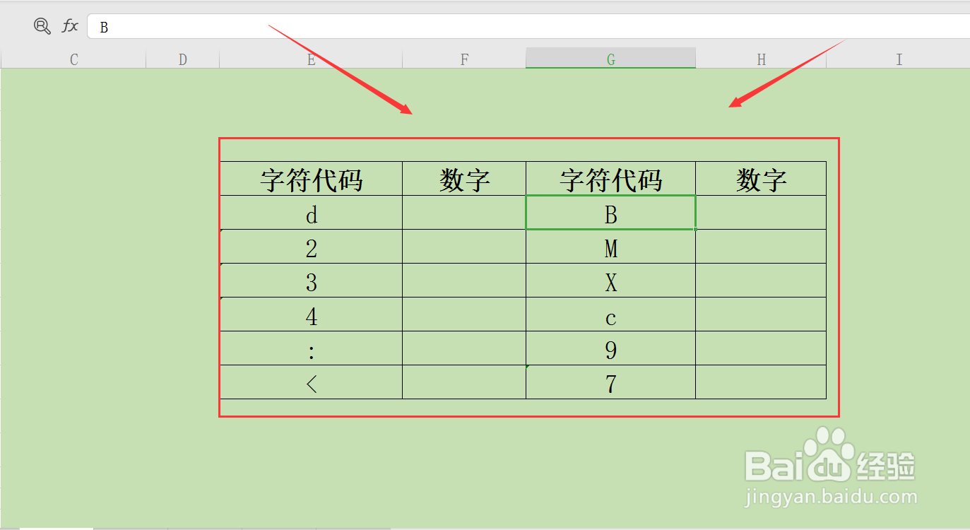 excle中怎么将字符代码转换为数字