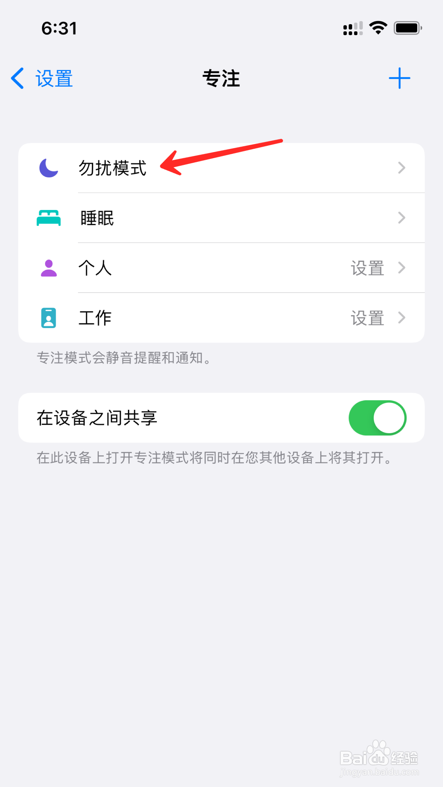 iphone12如何拒接电话