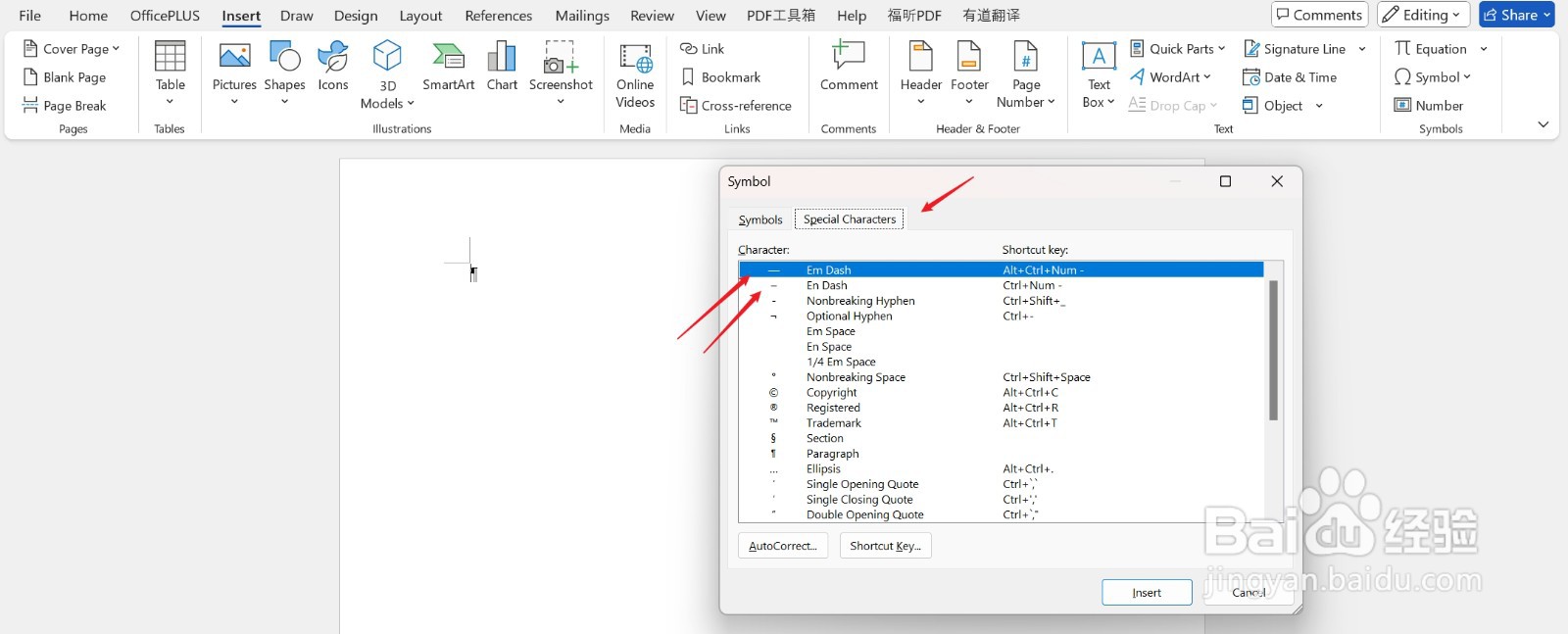 怎么在word里面插入破折号