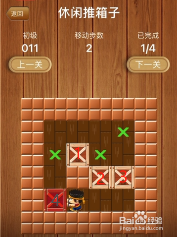 休闲推箱子初级关卡011攻略
