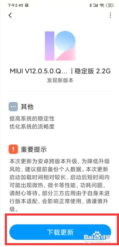 红米k50怎么升级miui14