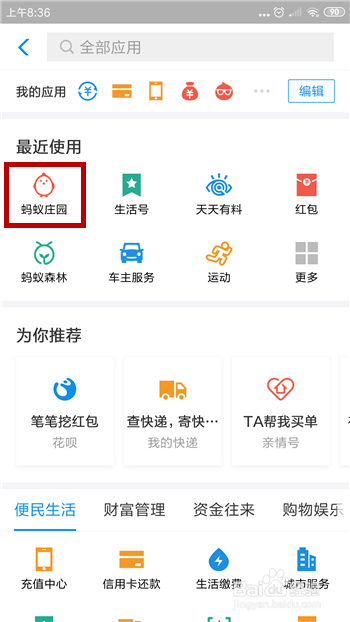 蚂蚁庄园小课堂2月5号正确答案