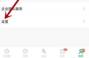 咕咚如何添加跑步机