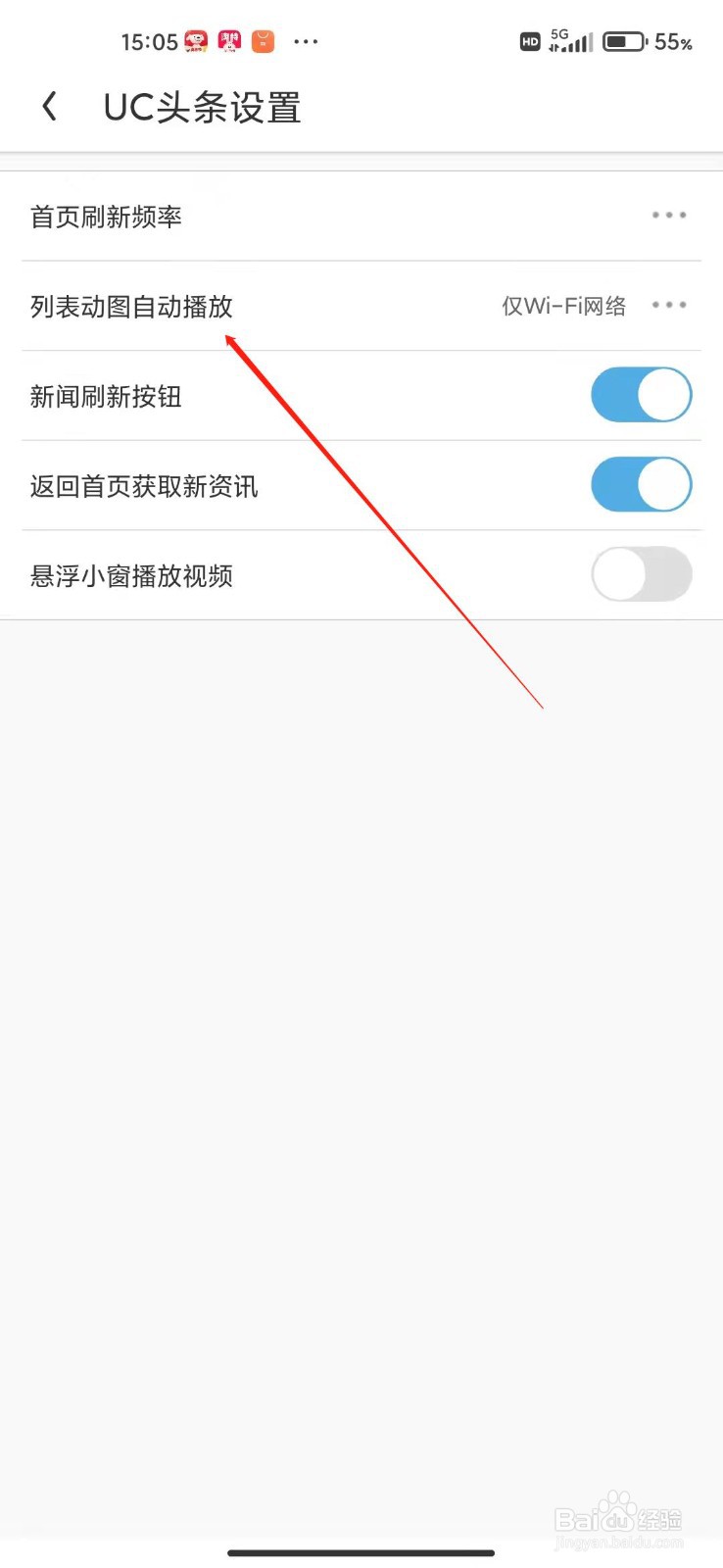 UC浏览器怎么设置自动播放动图?